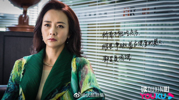 The Liar Hunter China Web Drama